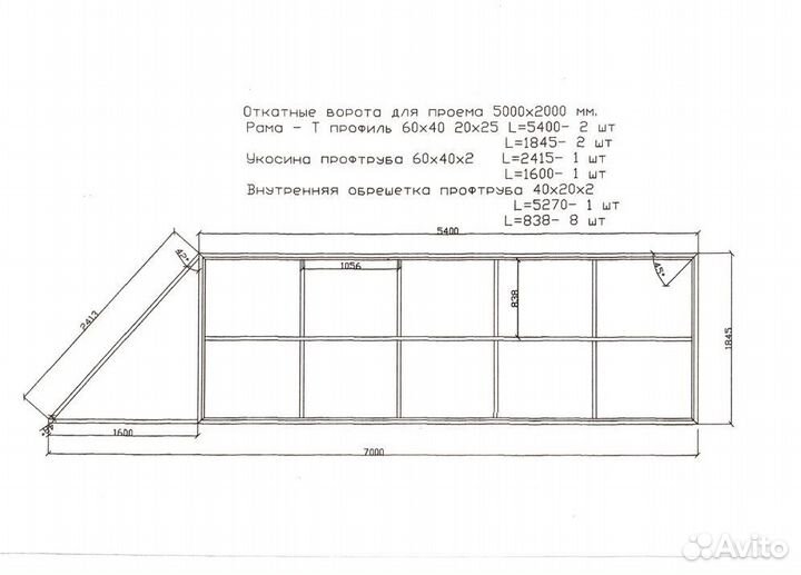 Комплект откатных ворот furniteсh проем 5х2