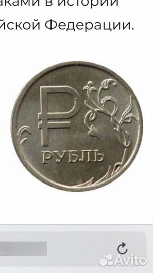 Юбилейные рубли