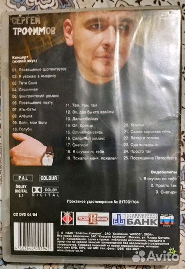 Двд Музыка,клипы, концерт