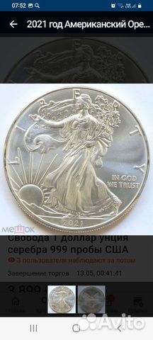 Коллекционная монета