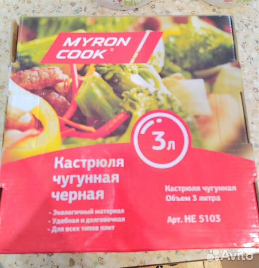 Кастрюля чугунная