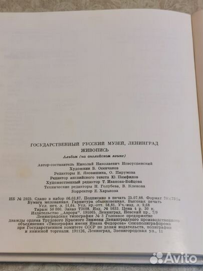 Альбомы и книги по искусству