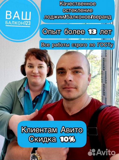 Расширение балконов/Гарантия по договору на 5 лет