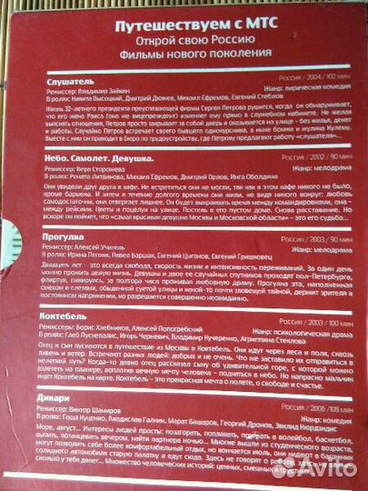 Фильмы на dvd коллекция МТС