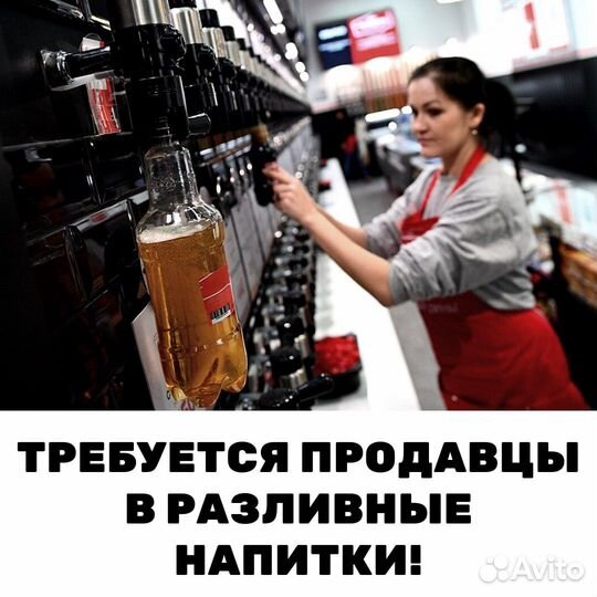 Продавец разливного пива