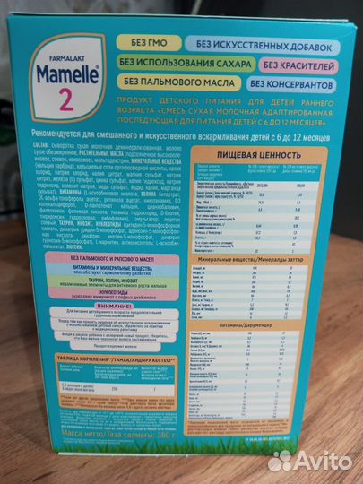 Детская молочная смесь