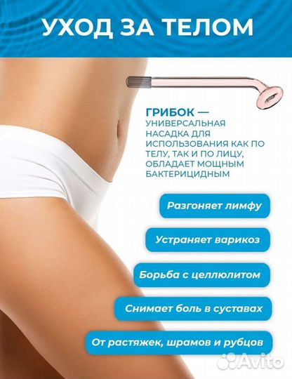 Дарсонваль новый