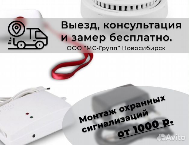 Пожарная сигнализация новосибирск