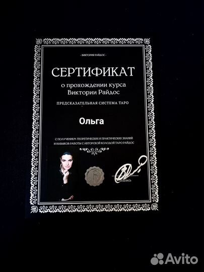Расклад на картах Таро Таролог Гадание на картах