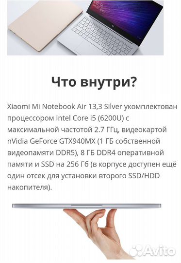 Xiaomi mi notebook air 13.3
