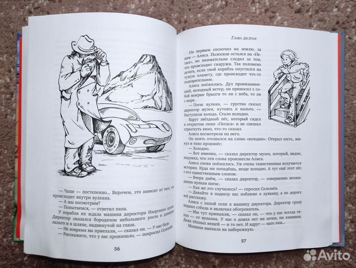 Кир Булычев 