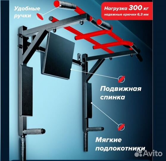 Турник 3 в 1 турник, брусья, пресс (новый)