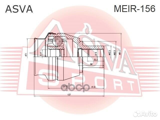 Шрус MB GLA(X156) /CLA(C117) /A(W176) /B(W246) вну