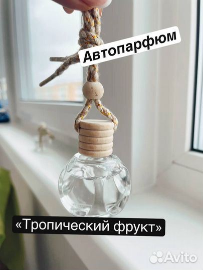 Автомобильный ароматизатор