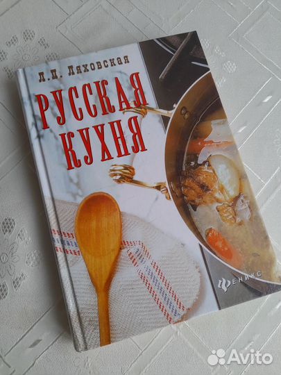 Русская и советская кухни. Пакетом
