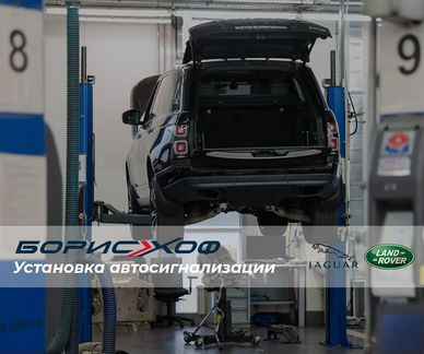 Установка автосигнализации