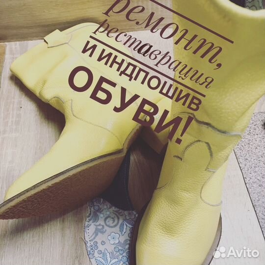 Профессиональный ремонт обуви. Инд.пошив обуви. Ре