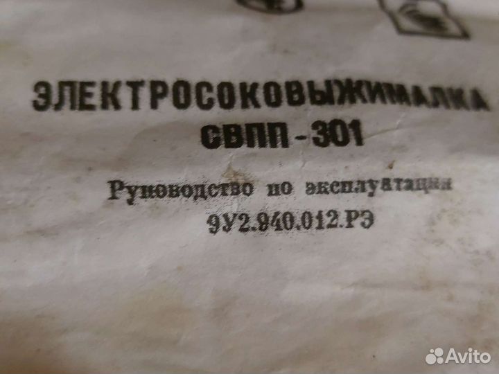 Соковыжималка электрическая