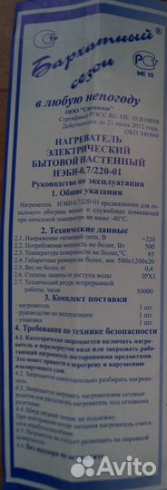 Электрообогреватель настенный новые