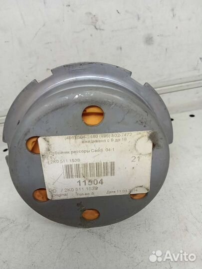 Упор задней рессоры VW Caddy 2K0511153B