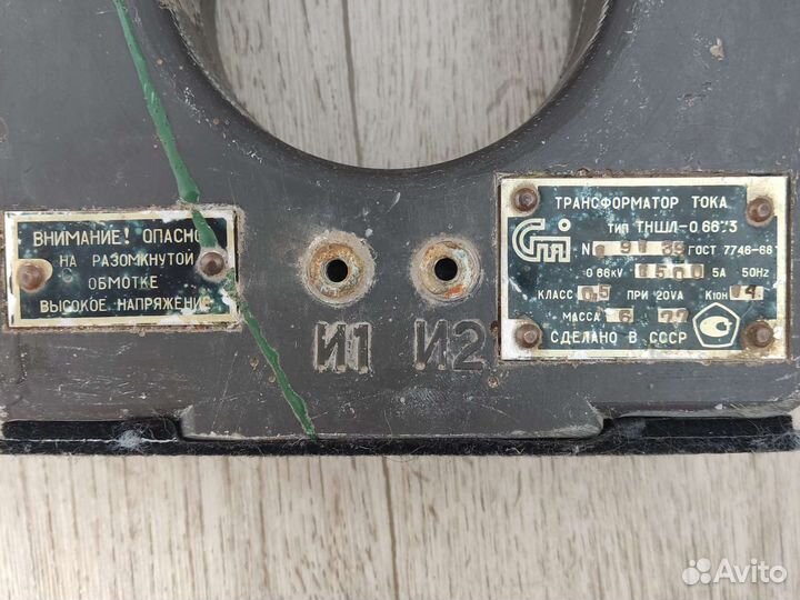 Трансформатор тока тншл-0.66 У3