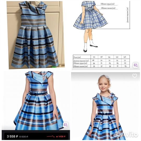 Платье для девочки