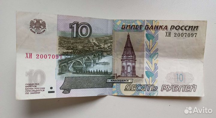 Купюра с датой рождения