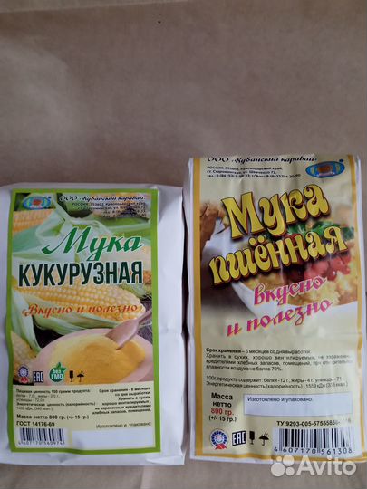 Мука рисовая,нутовая,полбяная,гороховая,чечевичная