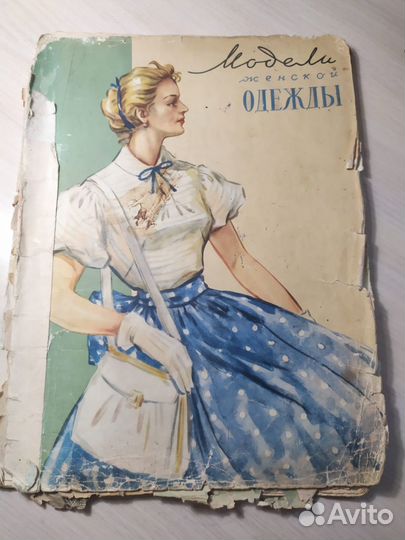 Журналы мод СССР