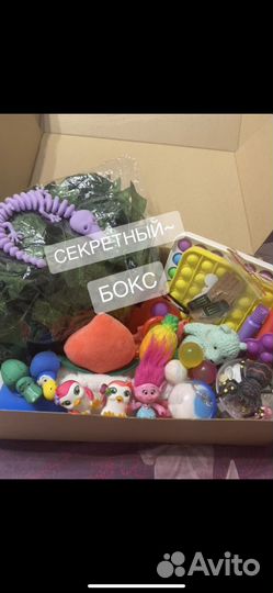 Секретный бокс