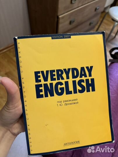 Everyday English дроздова