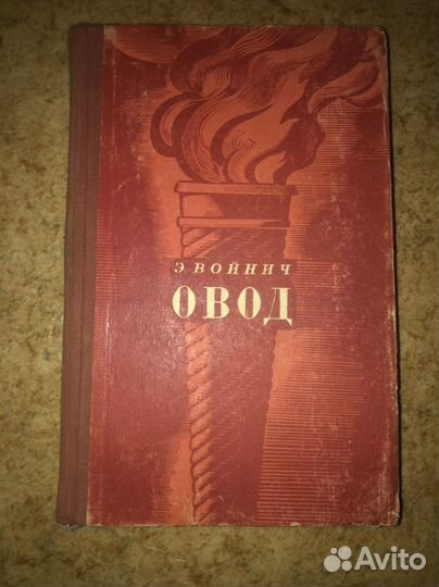 Молодая гвардия, Овод, С.Есенин