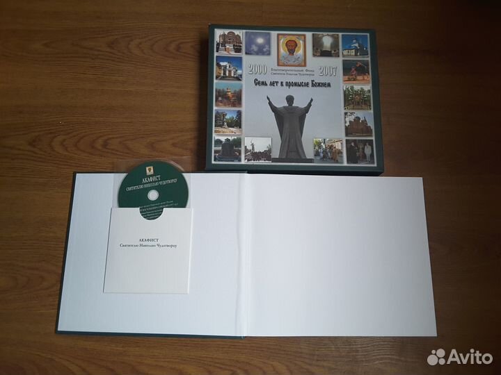 Юбилейное издание 