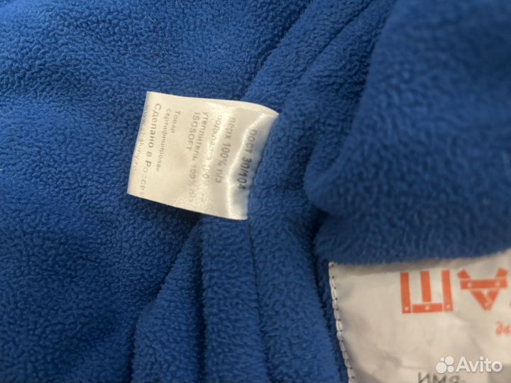 Костюм зимний на мальчика 104 р