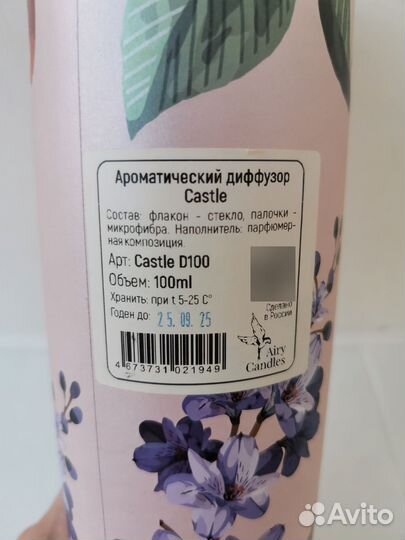 Диффузор Airy Candles Castle