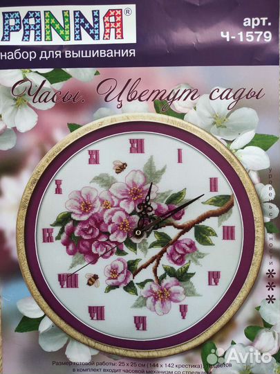 Набор для вышивания крестом panna