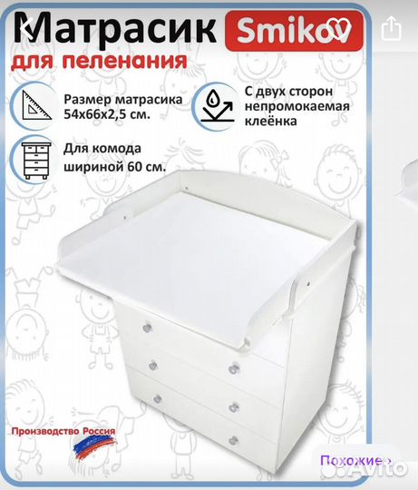 Матрасик на пеленальный столик