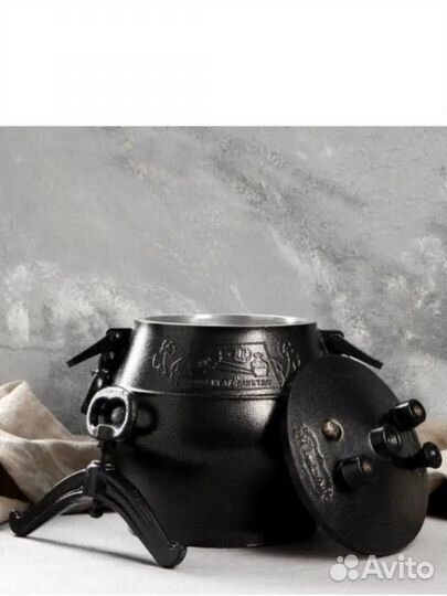 Авганский казан 10 литров