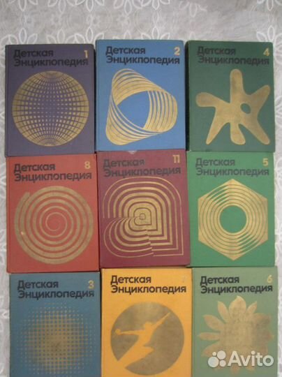 Детская энциклопедия. Том № 1. Земля. 1971 год