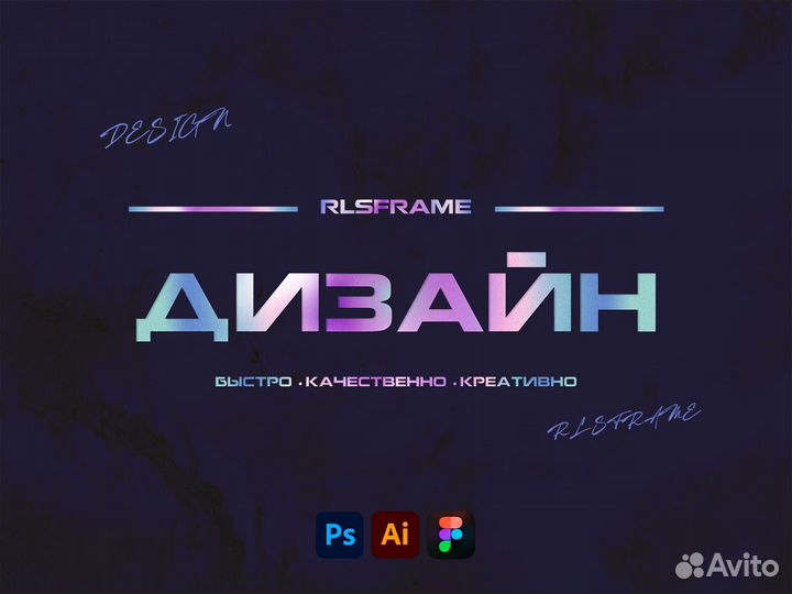 Графический дизайнер/логотипы/афиши/моушн дизайн