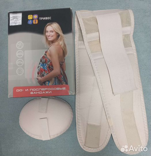 Бандаж для беременных дородовый