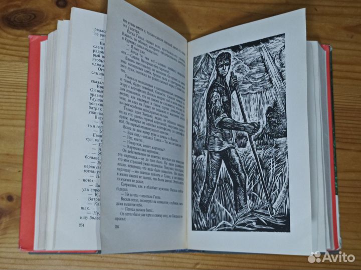 Чорный Третье поколение, Мележ Люди на болоте