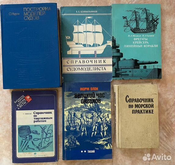 Книги по судомоделированию