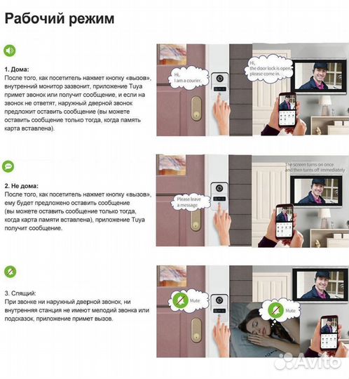 Дверной звонок