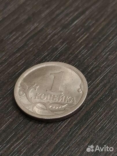 Монета 1 копейка