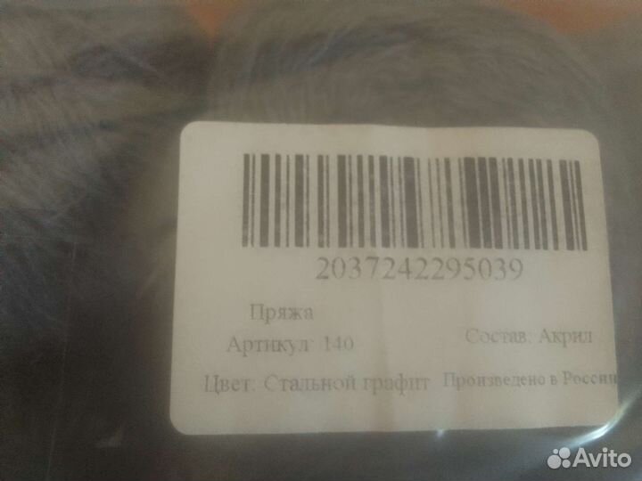 Пряжа для вязания