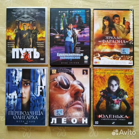 Двд диски фильмы