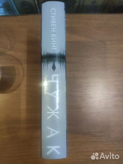 Стивен Кинг аст