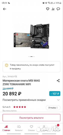 Комплект 11700f. Msi z590 tomahawk. ddr4 32gb