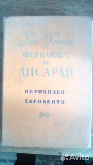 Зарубежная литература 1964-87г.изд